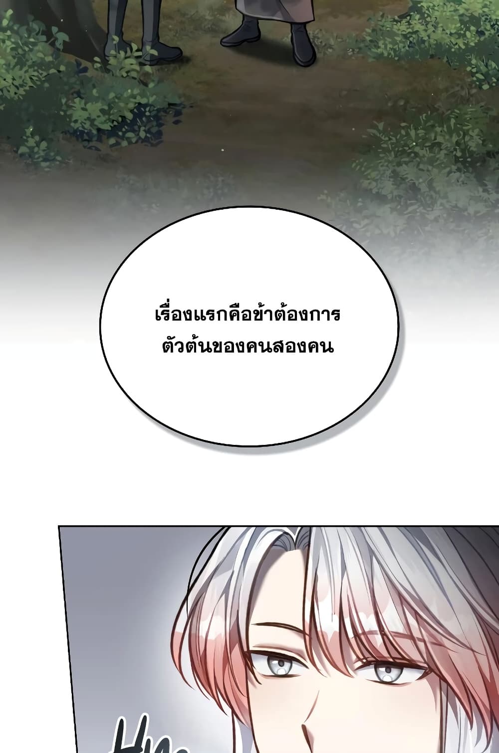 Reborn as the Enemy Prince 25-25