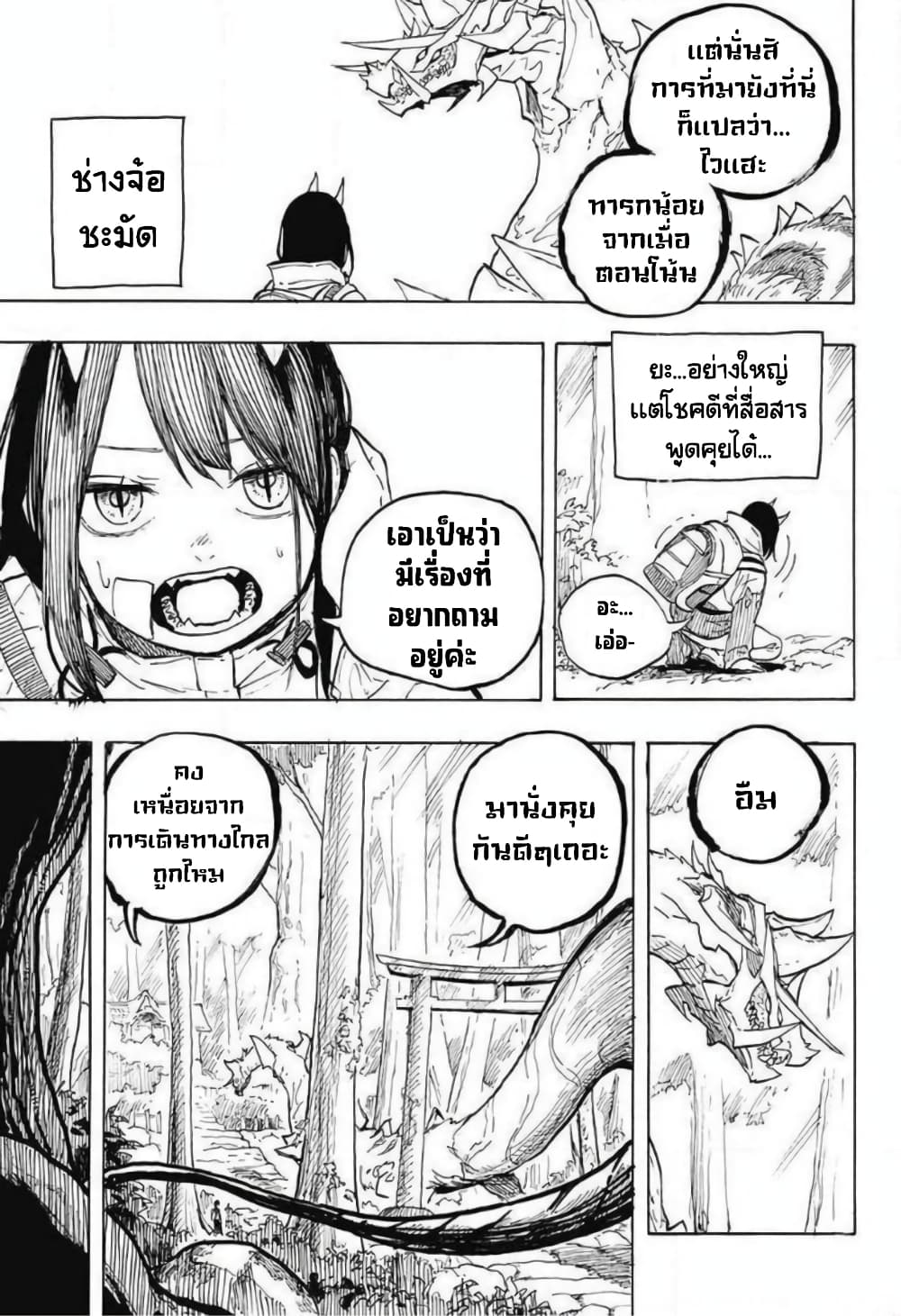 Ruri Dragon 0-One Shot