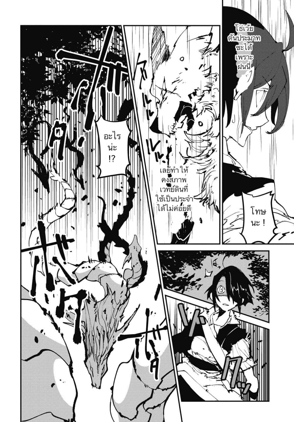 Isekai Tensei no Boukensha 1-1