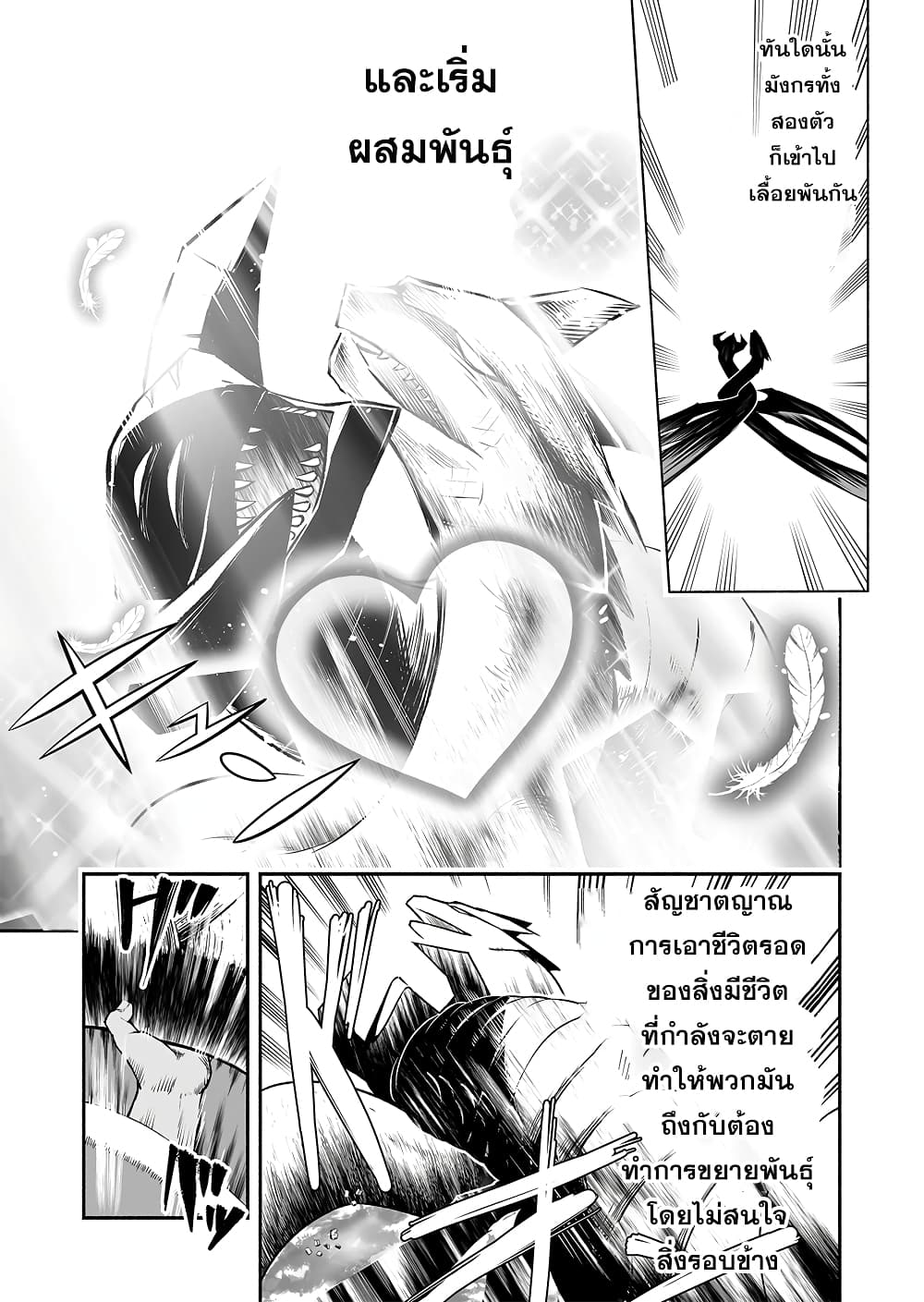 Tensei Berserker เกิดใหม่เป็นเบอร์เซิร์กเกอร์!! 1-1