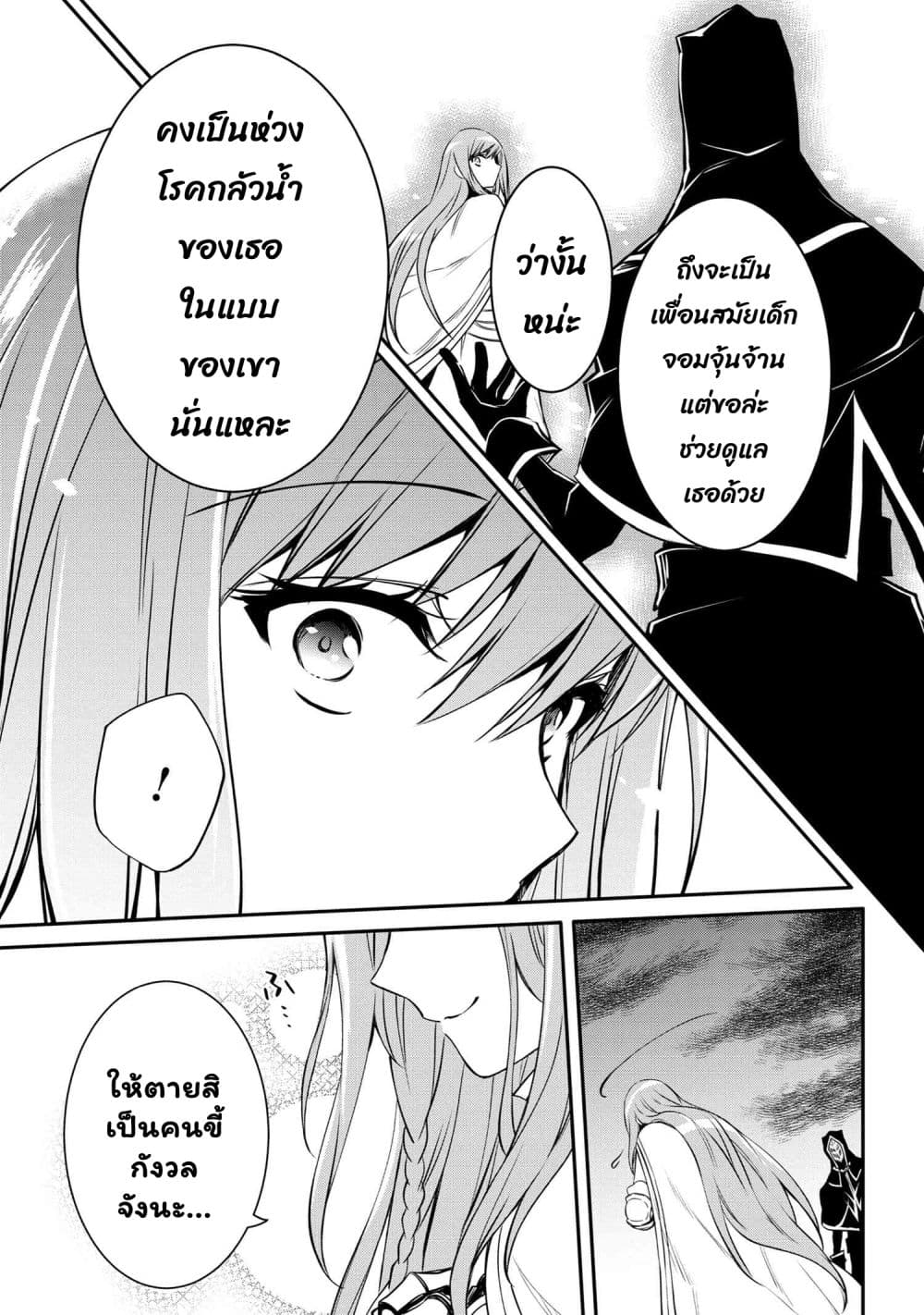 The Strongest Dull Prince’s Secret Battle for the Throne เจ้าชายงี่เง่าสุดแกร่งกับศึกชิงราชสมบัติ 36-36