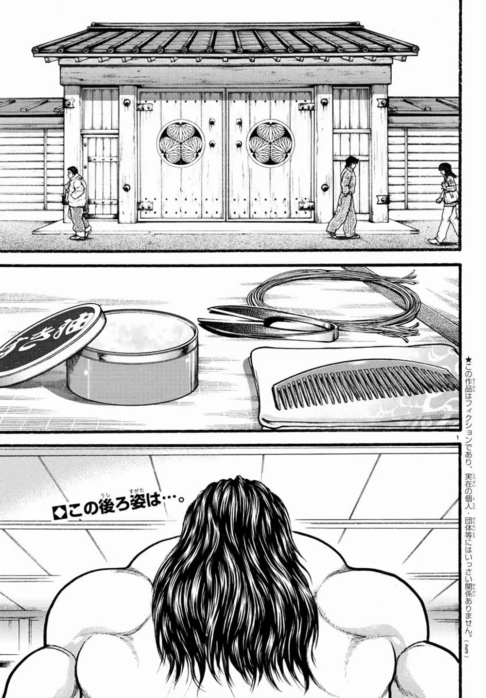 Baki Dou II 18-18
