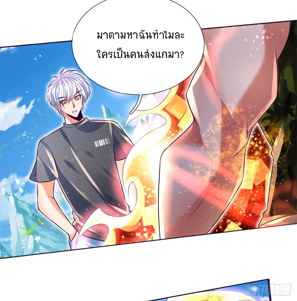 Immortal Emperor Refining 5000 Years 17-17