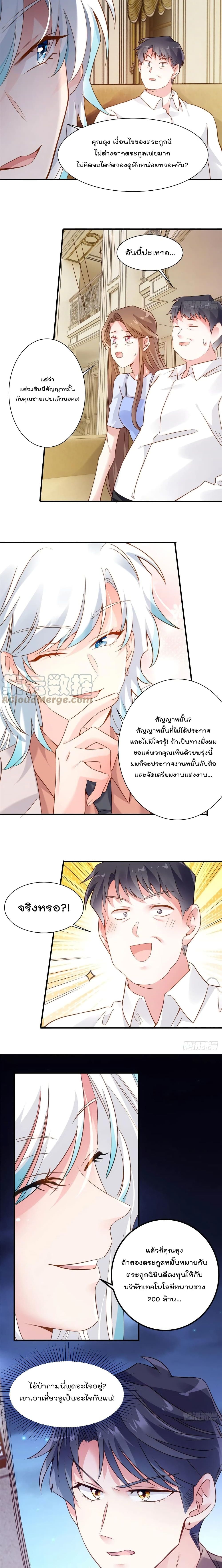 Nancheng waits for the Month to Return คุณชายหนางเฉิง คุณต้องเป็นของฉัน 75-75