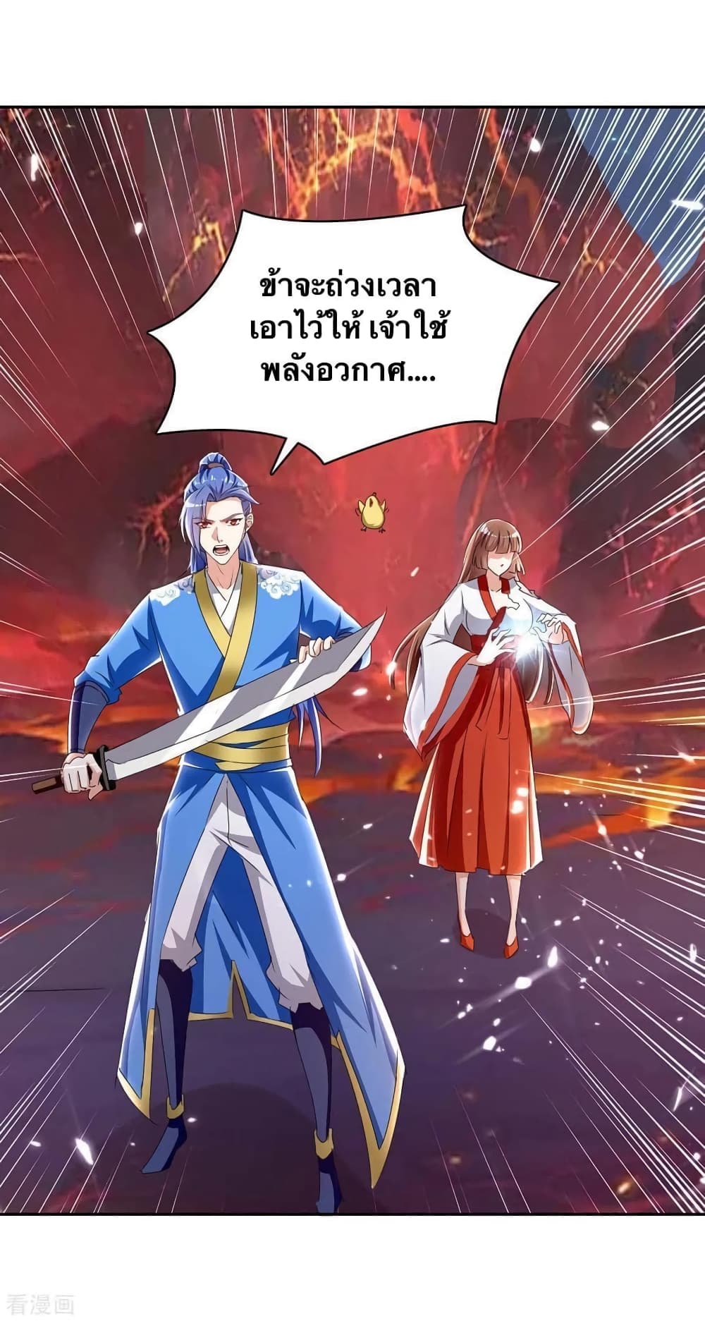 Strongest Leveling 289-289