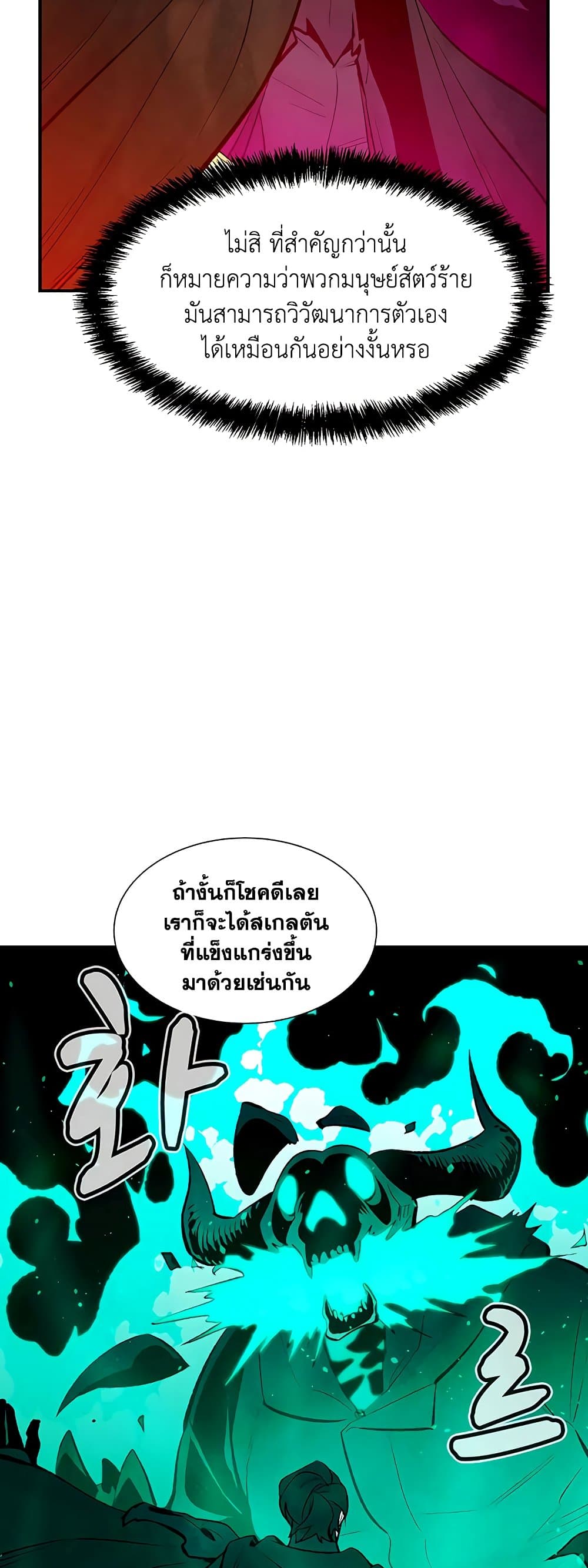 The Lone Necromancer 63-63