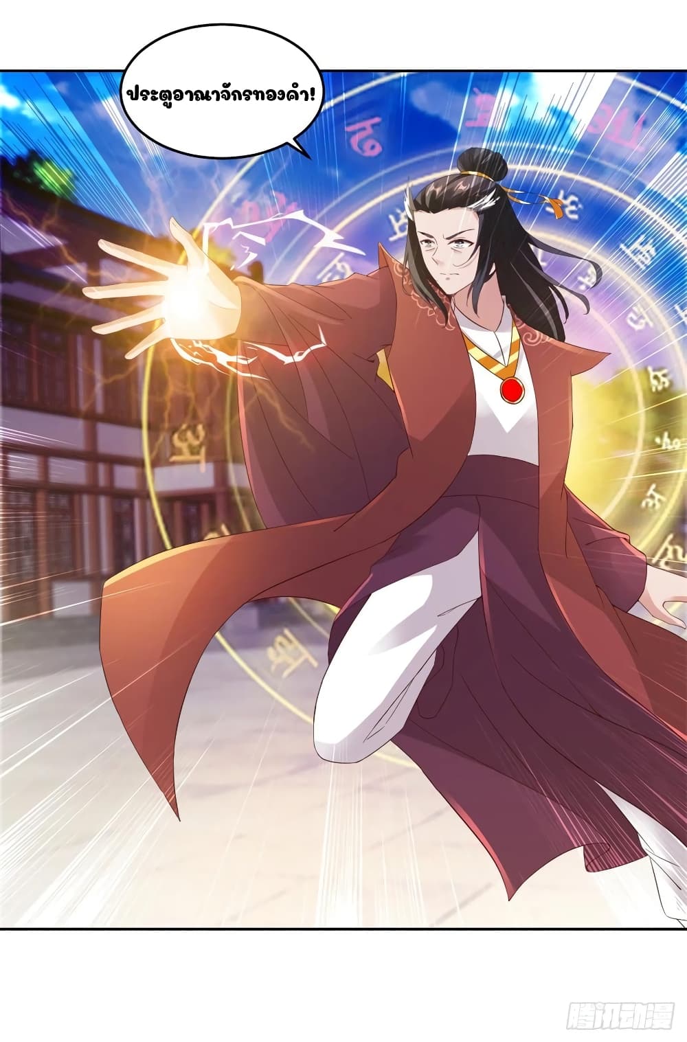 Divine Soul Emperor 110-110