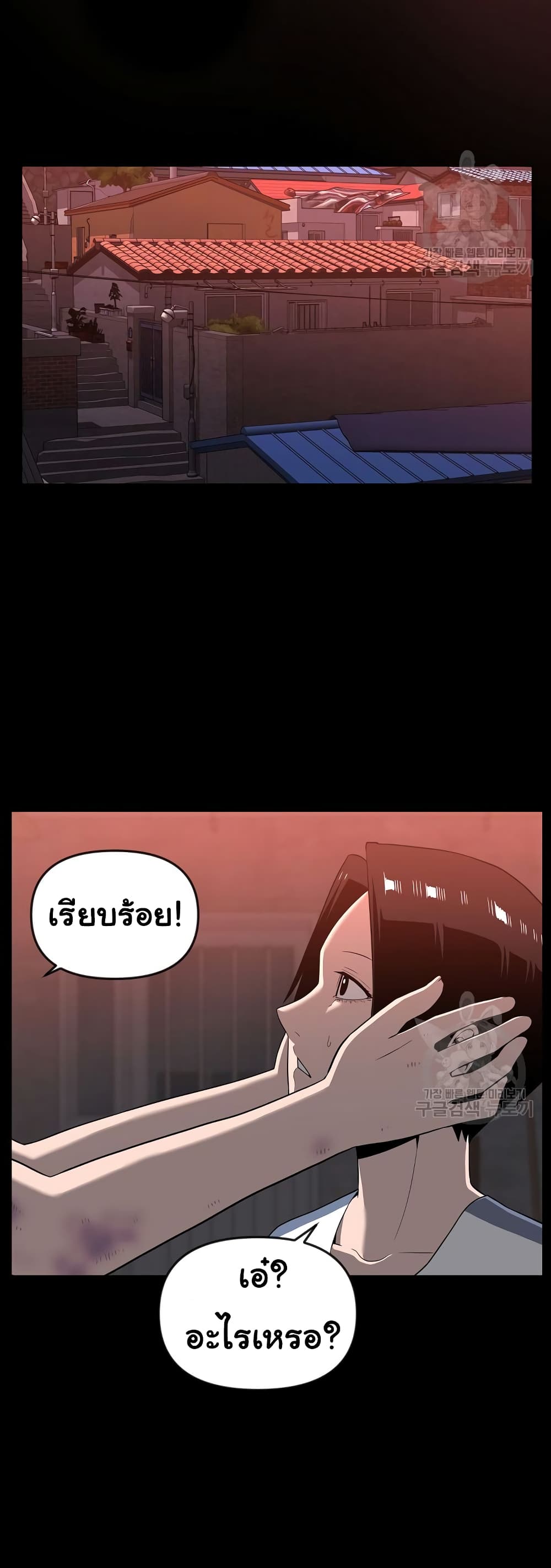 Superhuman 19-19