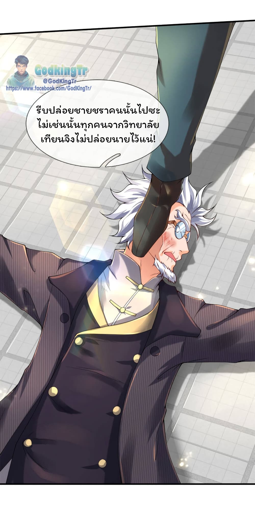 Eternal god King 233-233