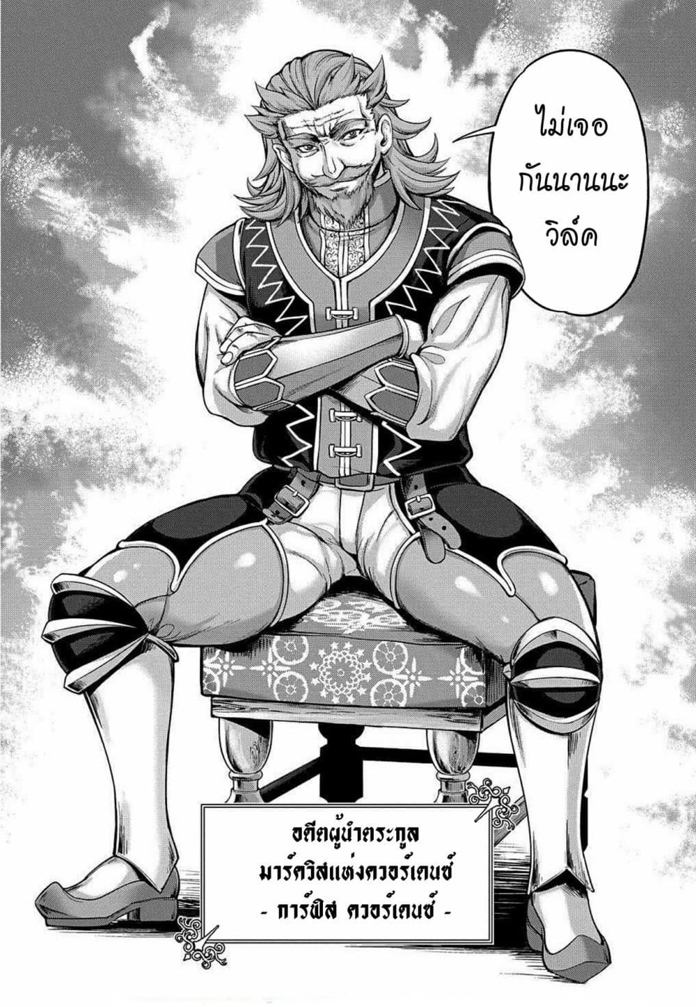 The Marquis’ Eldest Son’s Lascivious Story 1-1