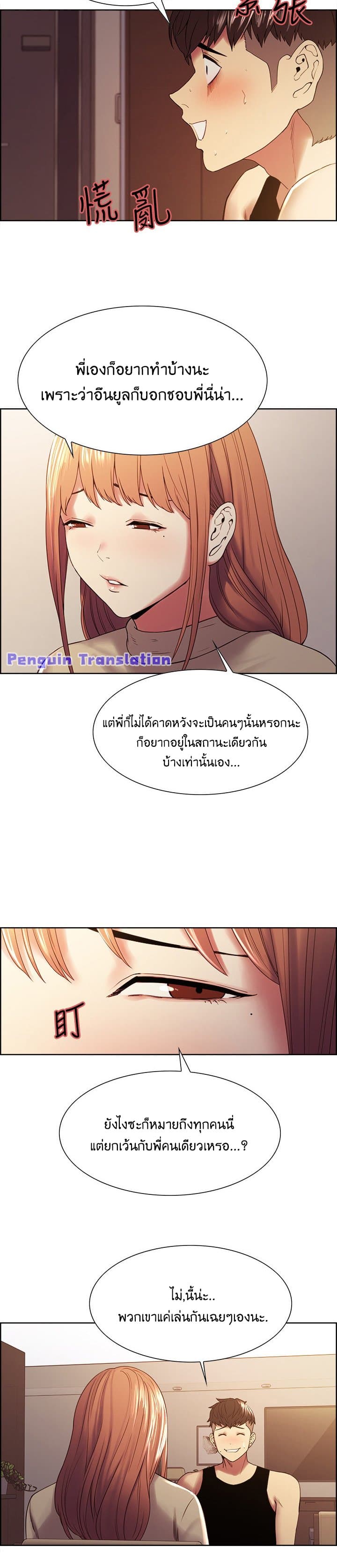 The Runaway Family 37-37
