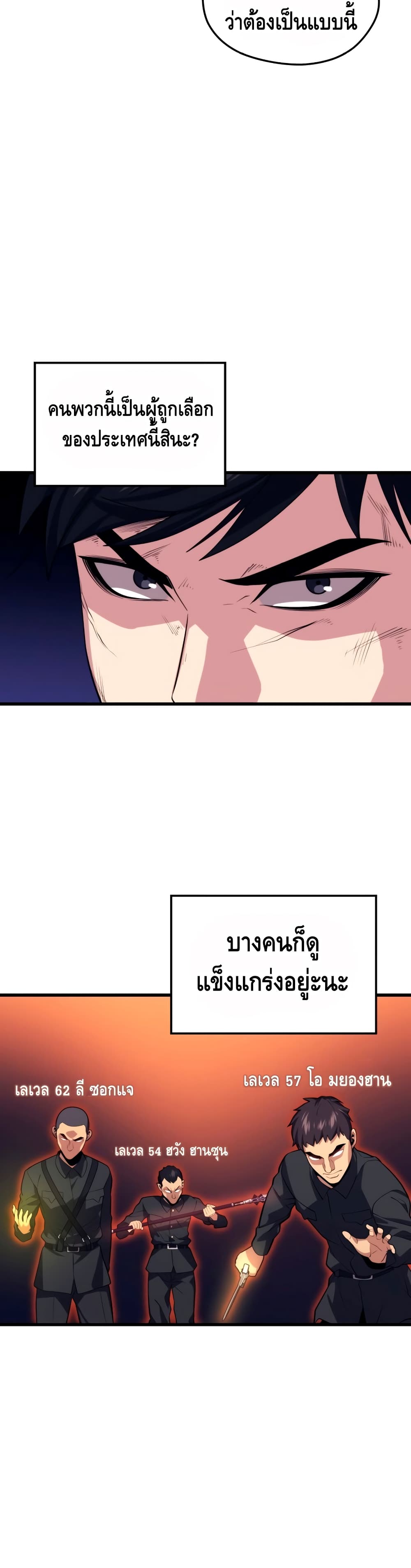Seoul Station Necromancer 40-40