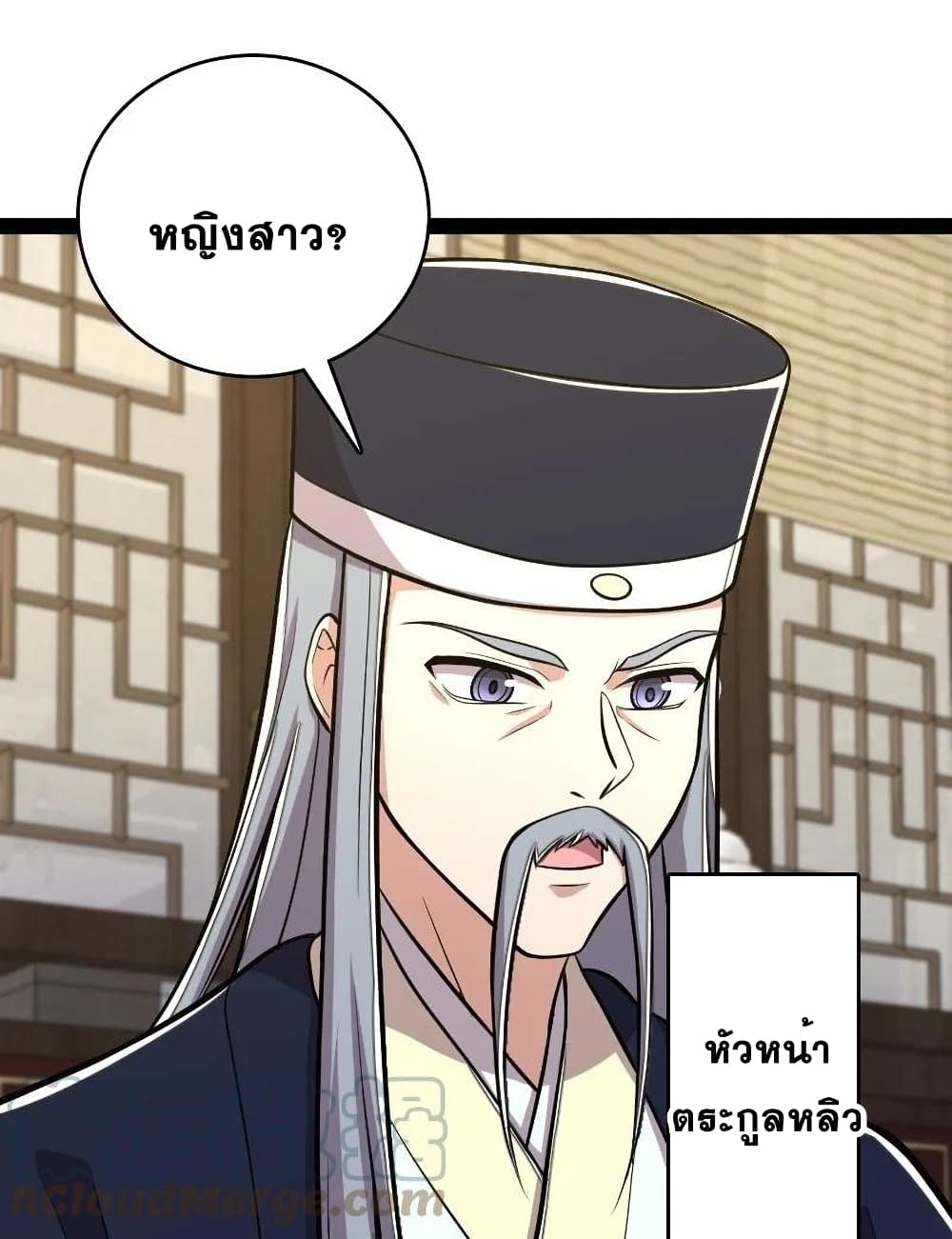 The Martial Emperor's Life After Seclusion 97-97