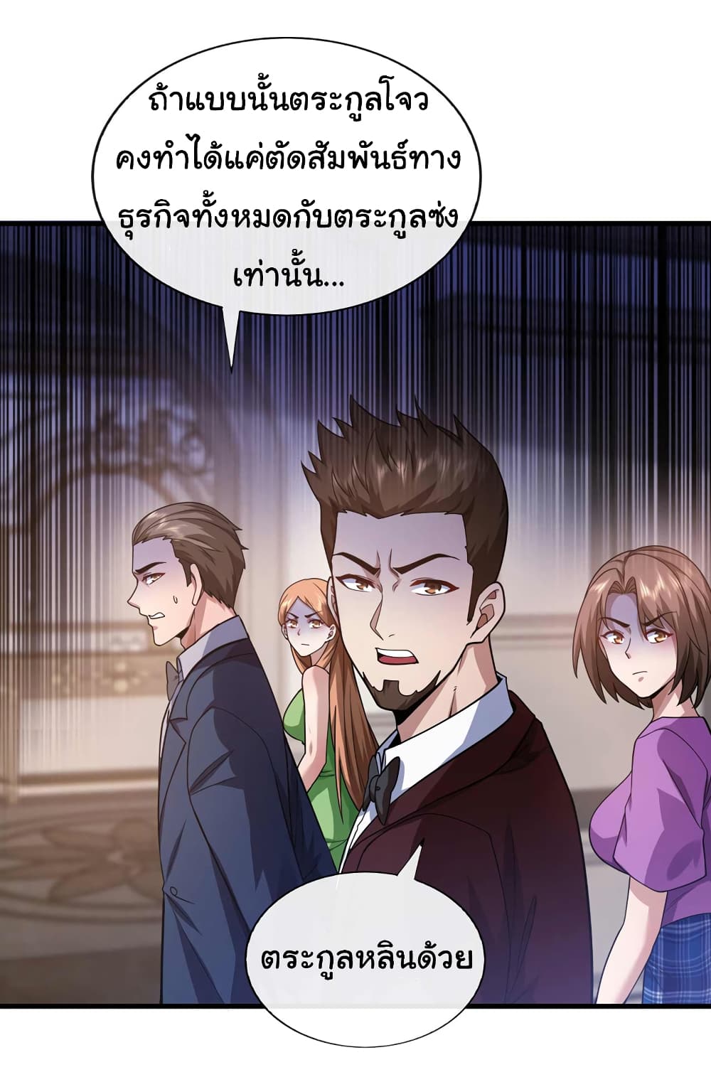 Chu Chen, The Trash Son-in-Law 53-53