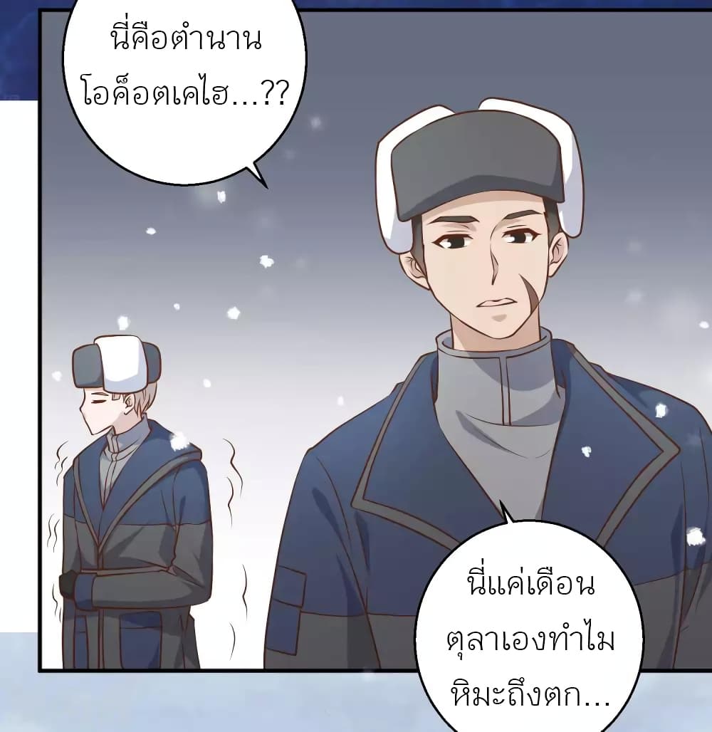 God Fisherman 29-29