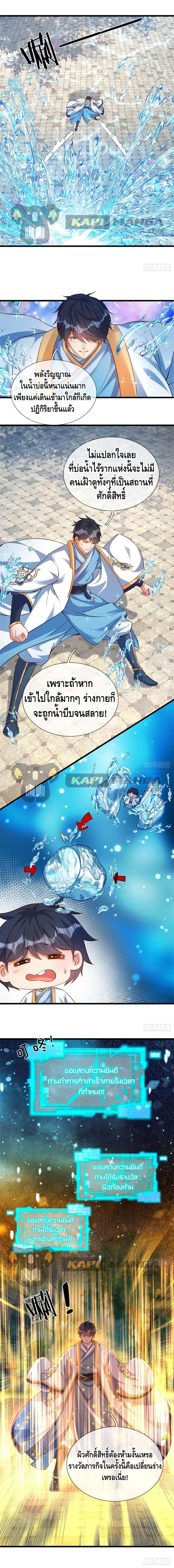 Opening to Supreme Dantian 47-47
