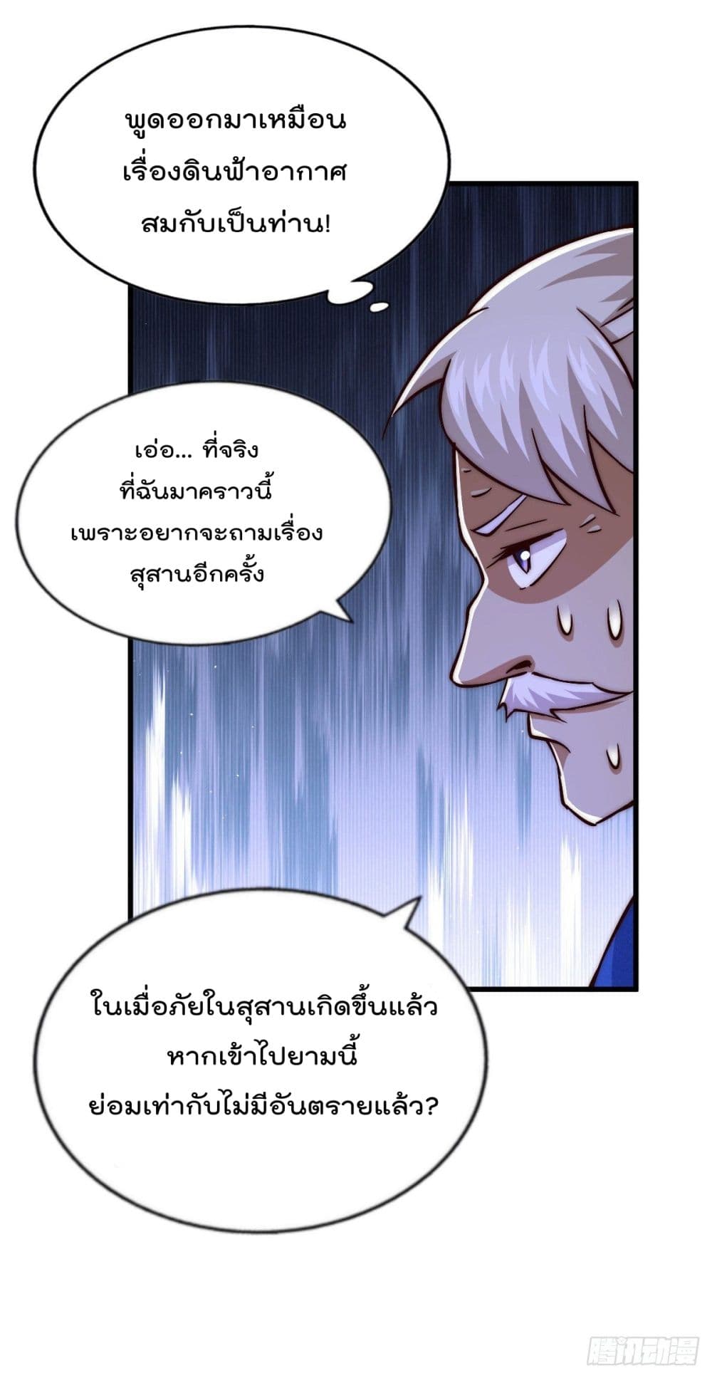 Who is your Daddy? ยอดยุทธ พ่อทุกสถาบัน 68-68