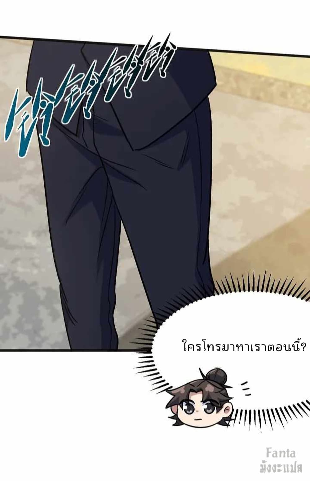 Dragon King Hall ราชันมังกรแห่งใต้ดิน 119-119