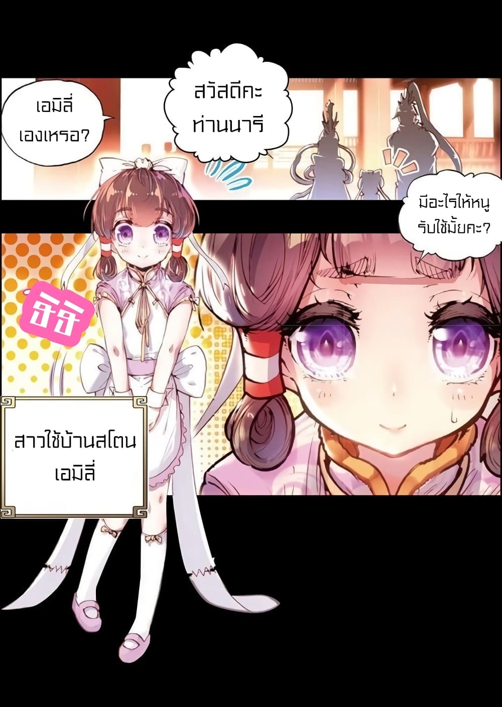 Perfect World 37-37