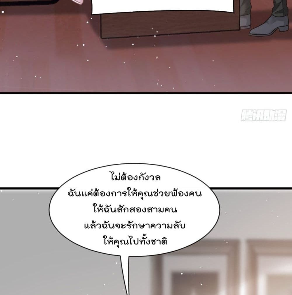 Rebirth A Small Dessert for The President Vampire 12-12