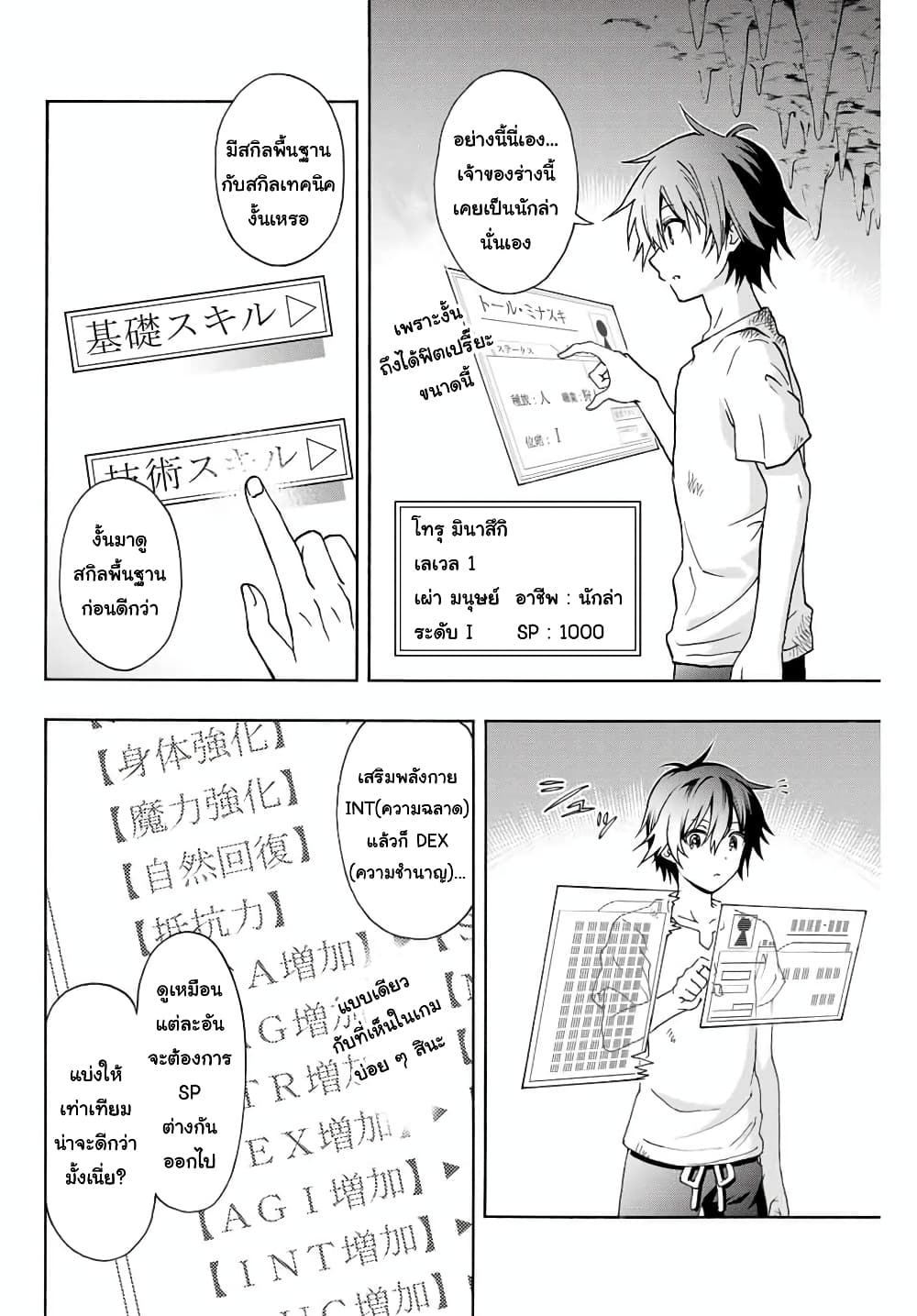 Rettoujin no Maken Tsukai 1-1