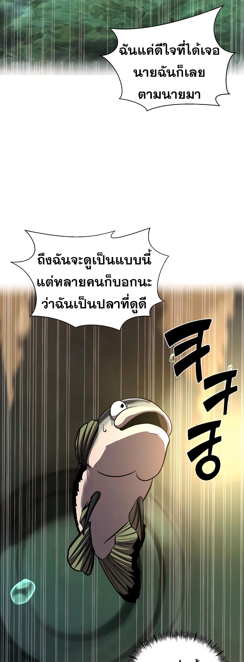 Surviving As a Fish 6-6