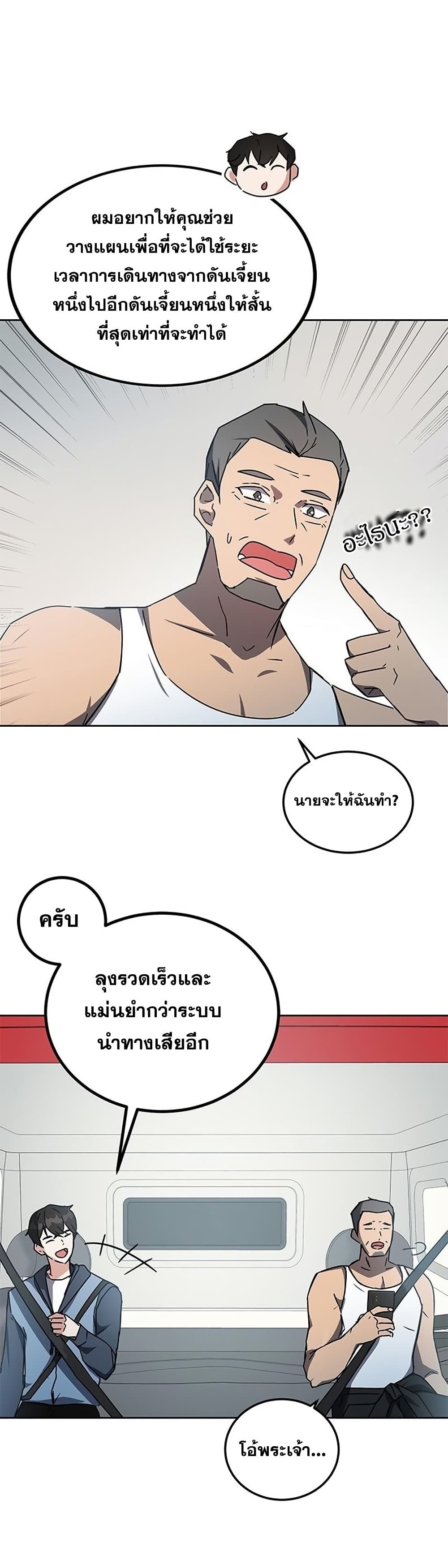 Transcension Academy 18-18