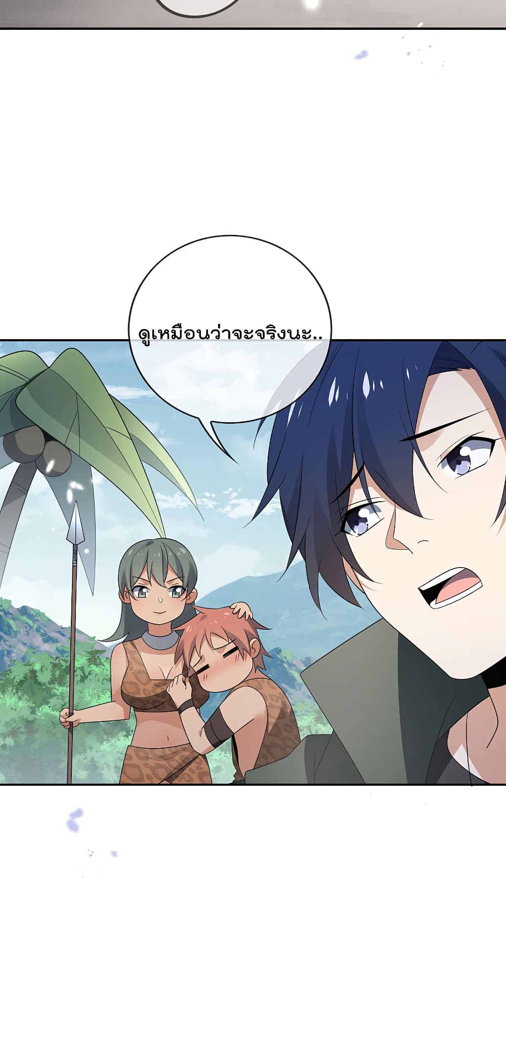 My Eschatological Lady แขนขวาที่รัก 46-46