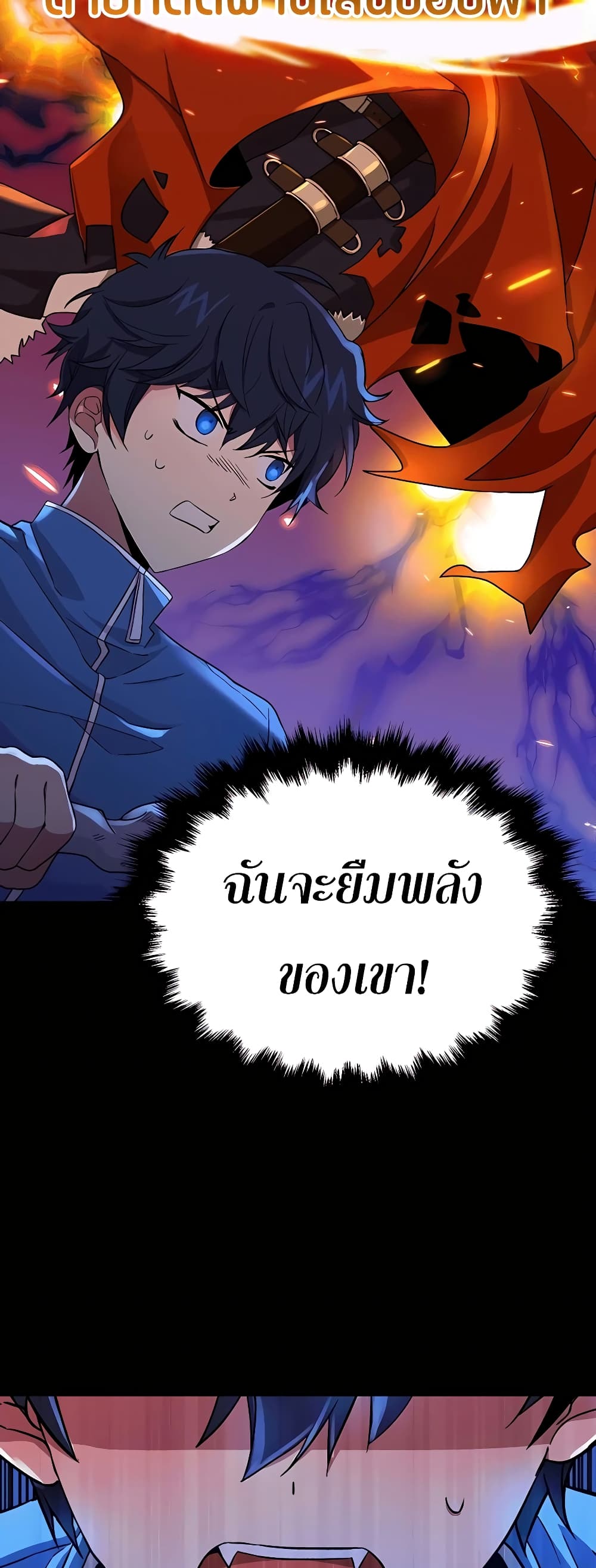 Heir Of Mythical Heroes 2-2