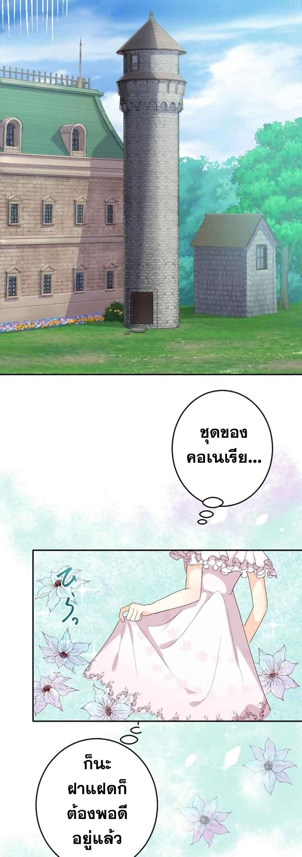 The Precious Girl Does Not Shed Tears 2-2