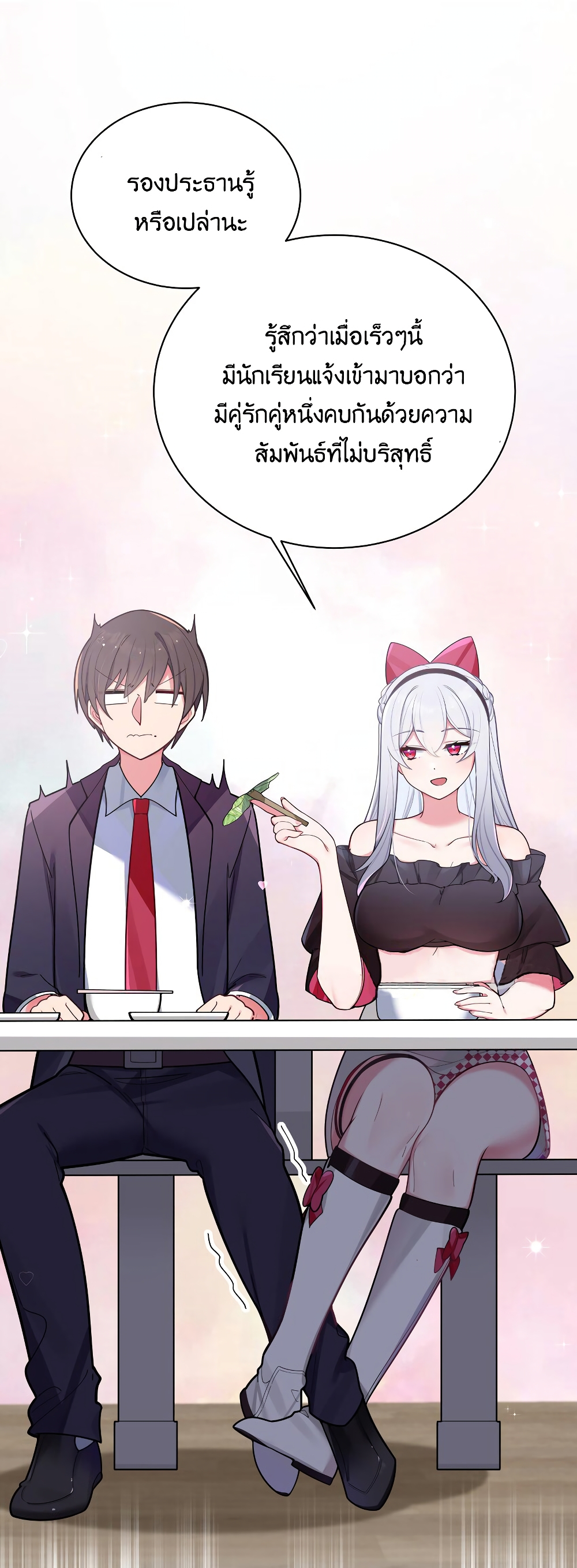 Fake Girlfriend? My Fault? แฟนปลอมแล้วไงความผิดฉันเหรอยะ!!! 44-44