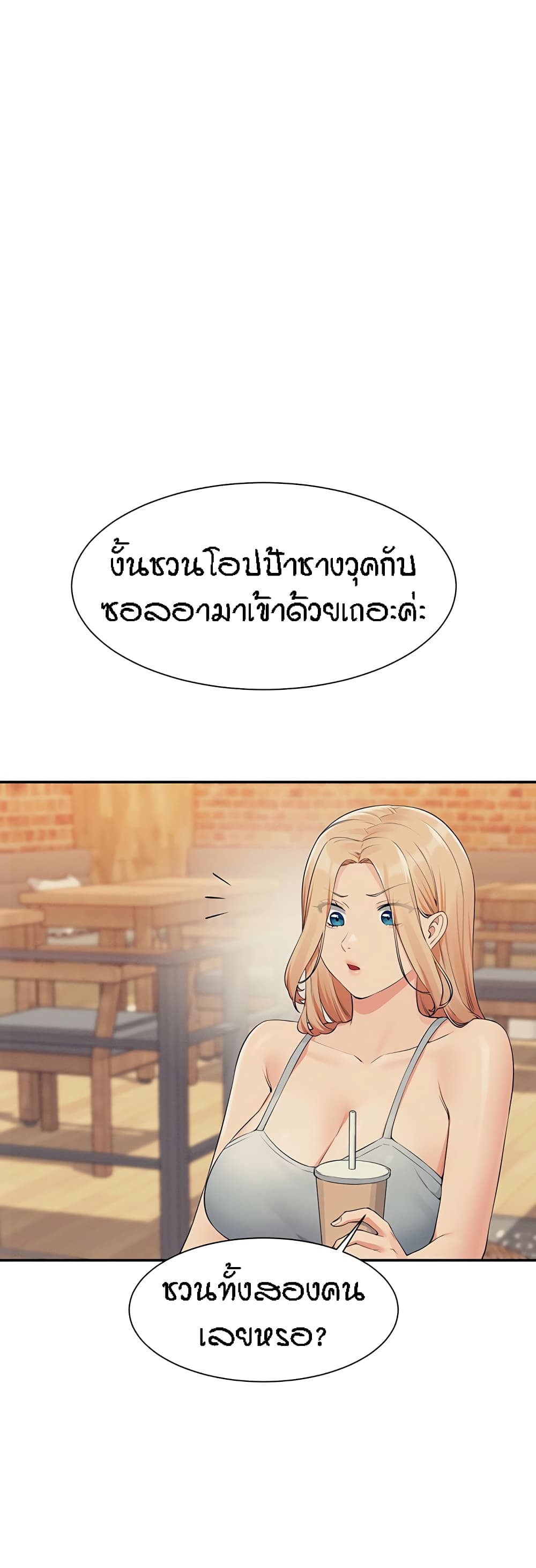 Is There No Goddess in My College? 81-81