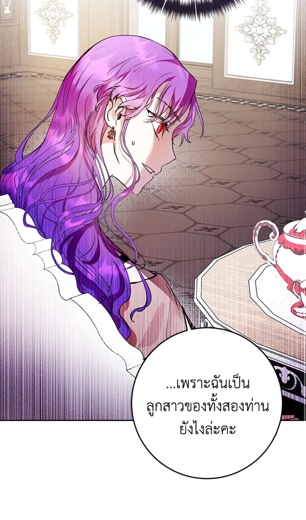 What’s Wrong With Being the Villainess 7-7