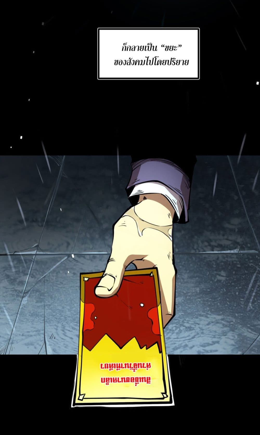 I Became a King by Picking up Trash 1-1