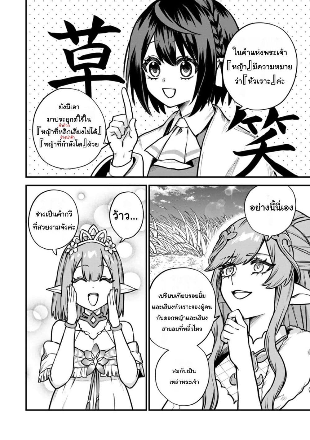 Sekai Saikyou no Majo, Hajimemashita - Watashidake "Kouryaku Saito" wo Mireru Sekai de Jiyuu ni Ikimasu 12-12