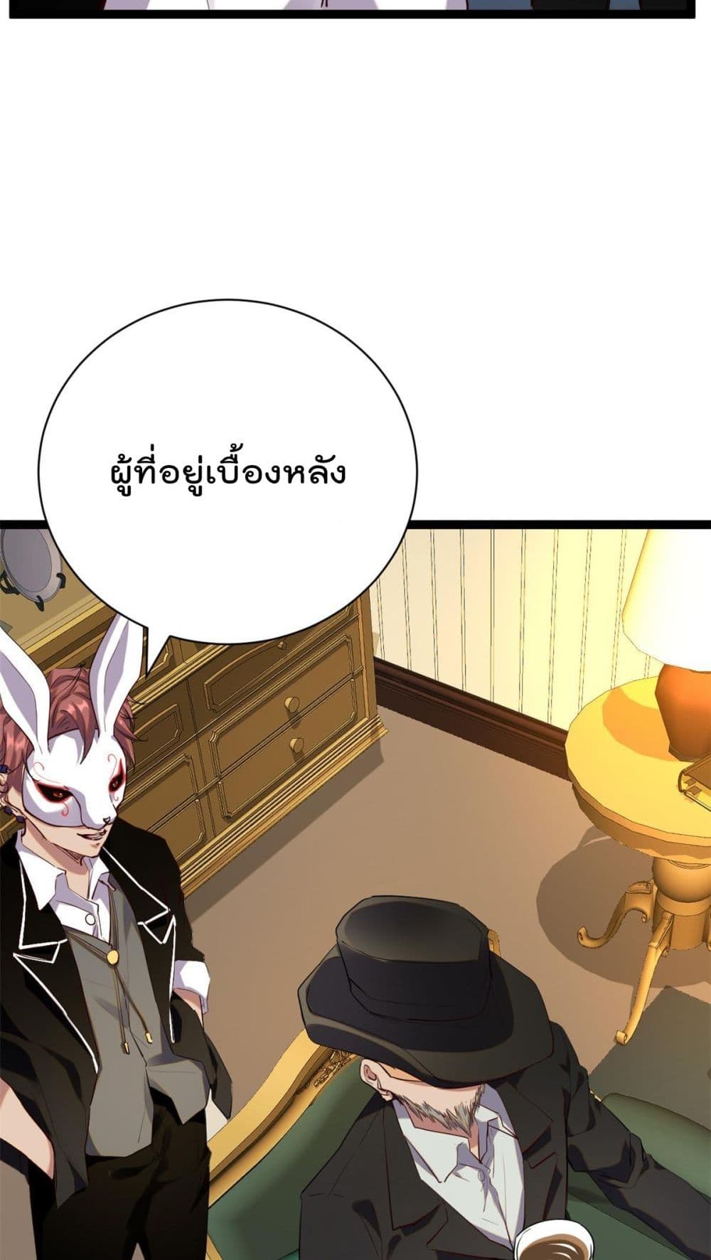 Shadow Hack ระบบเงาสุดโกง 198-198