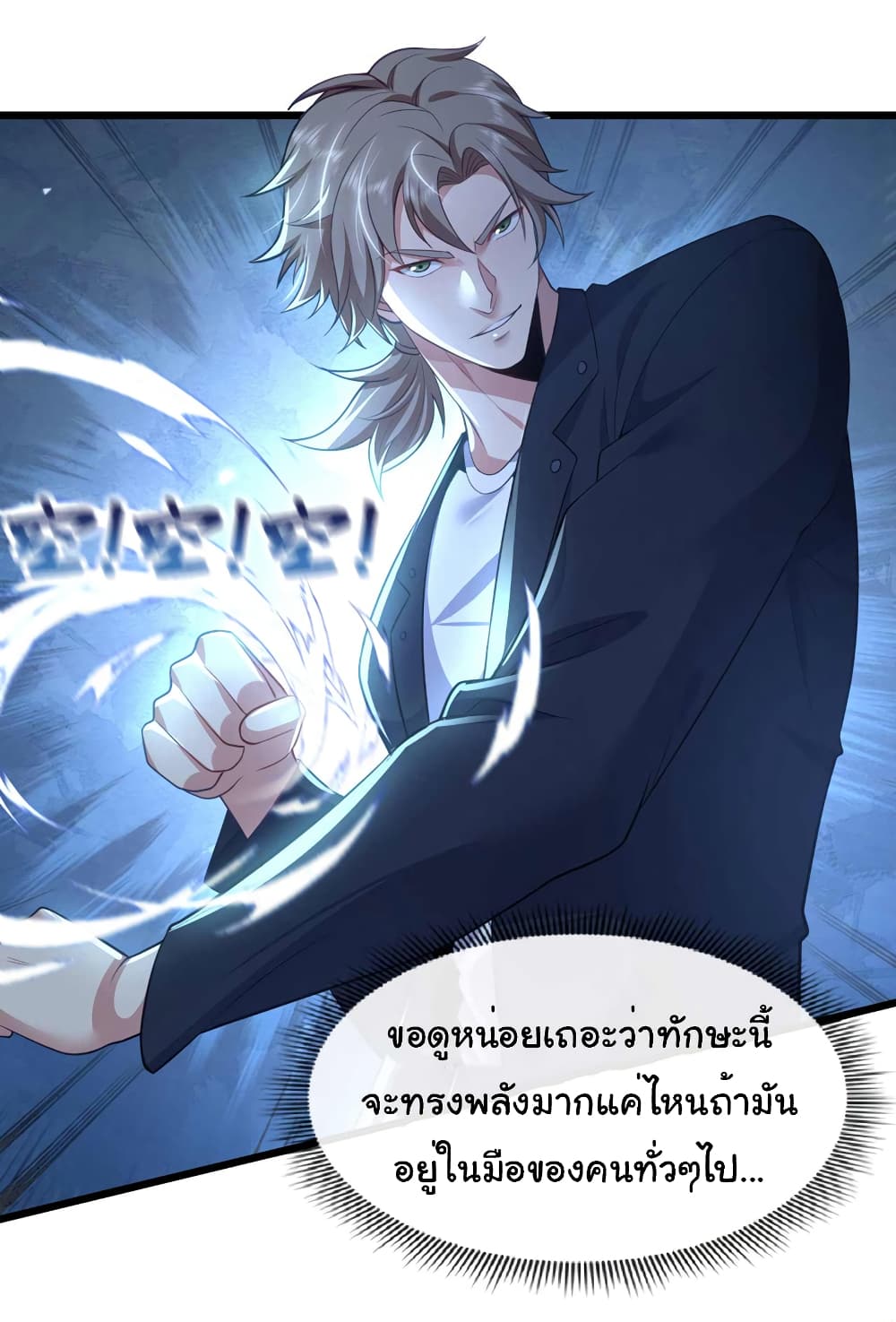 Chu Chen, The Trash Son-in-Law 69-69