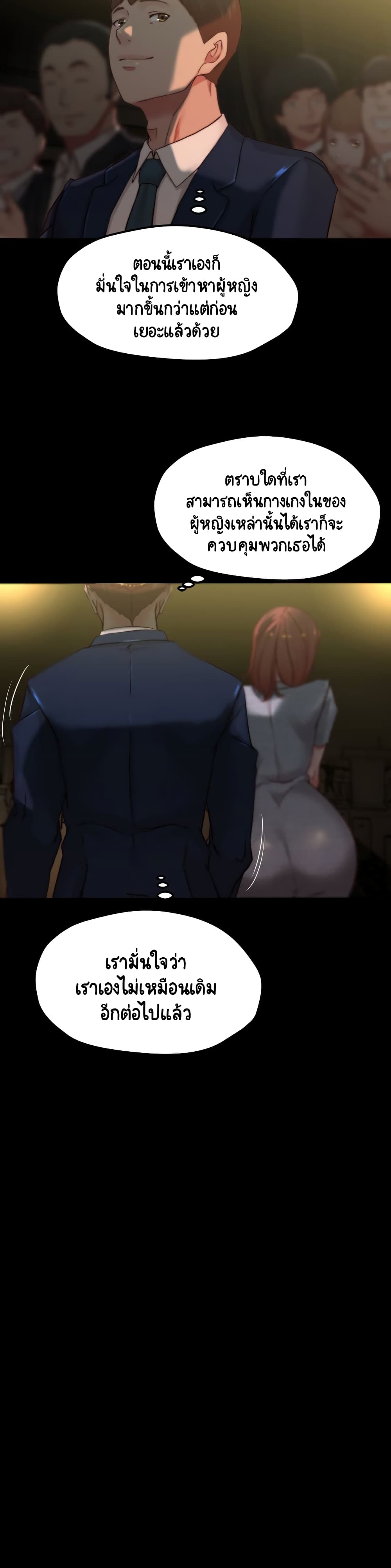 Panty Note 67-67
