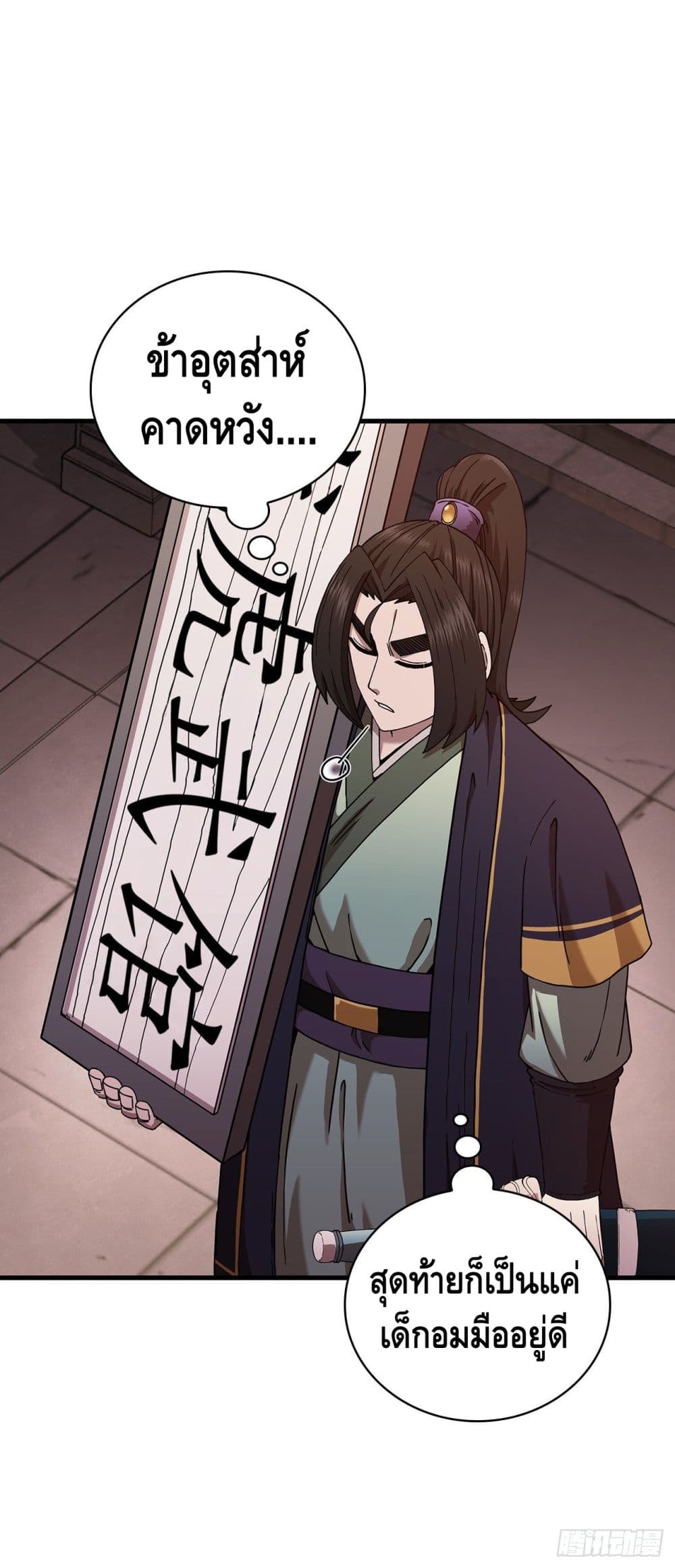 This Swordsman is a Bit Picky 19-19