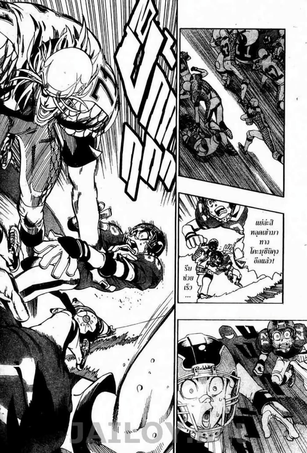 Eyeshield 21 118-118