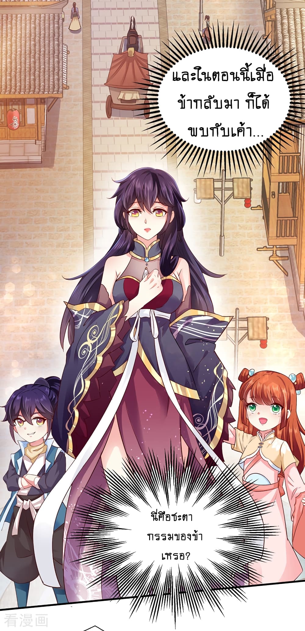 Loved by a Devilish Ruler 4-4