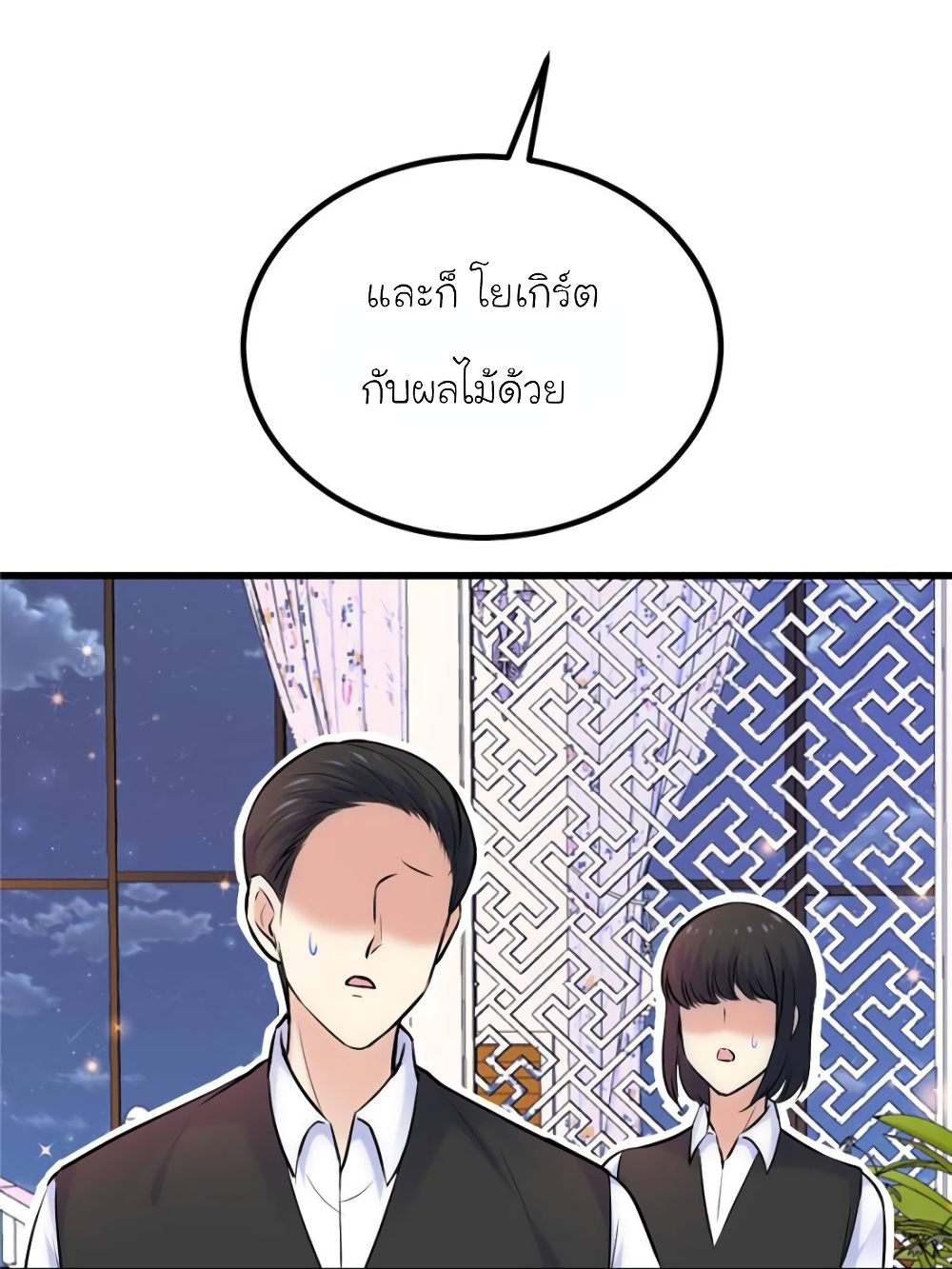 My Beautiful Time with You 153-153