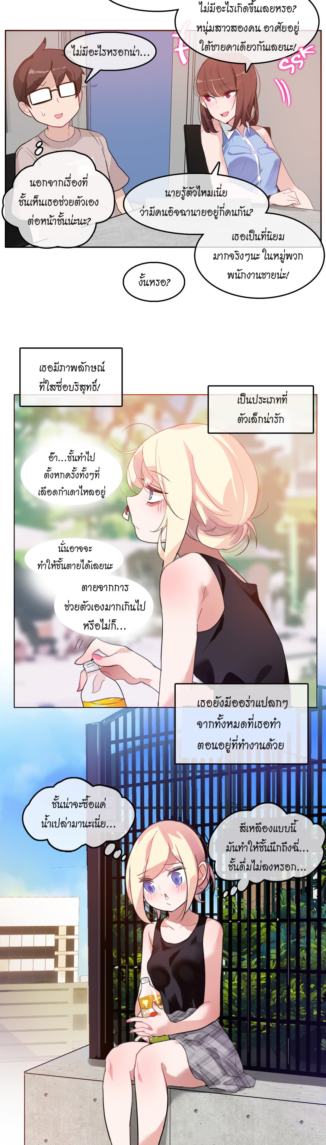 A Pervert's Daily Life 5-5