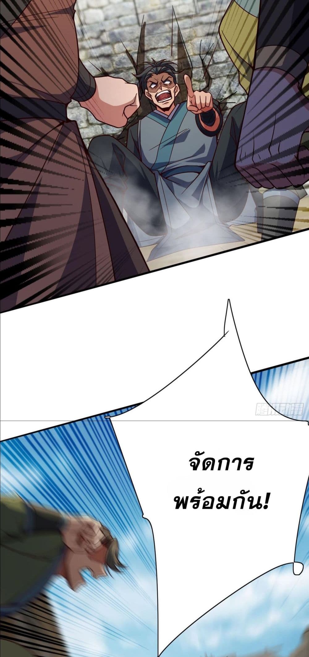 I am the Dragon Emperor 8-8