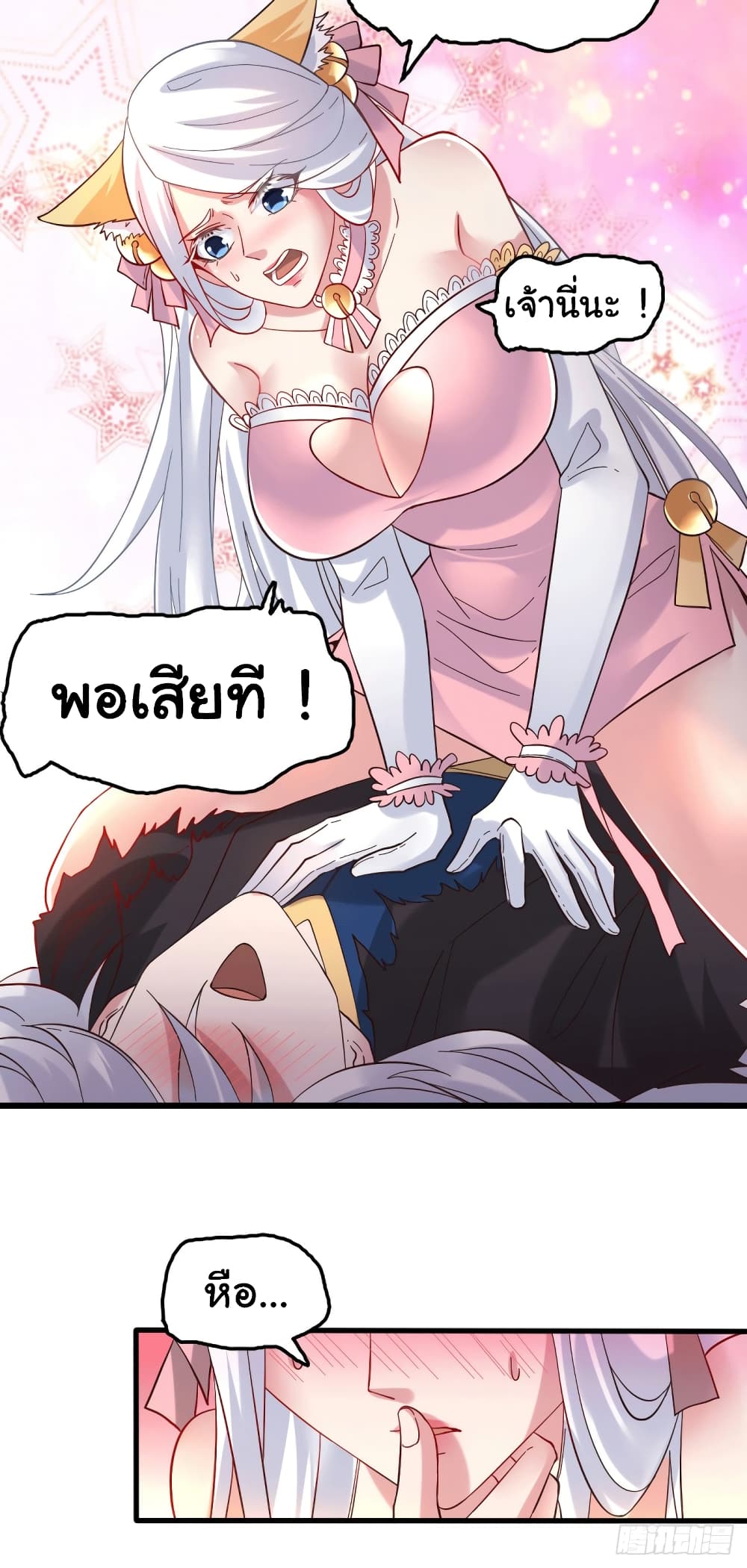Immortal Husband on The Earth เซียนร้อยรักเขยนี้ขอบ่มเซียนให้พ่อตา 91-91