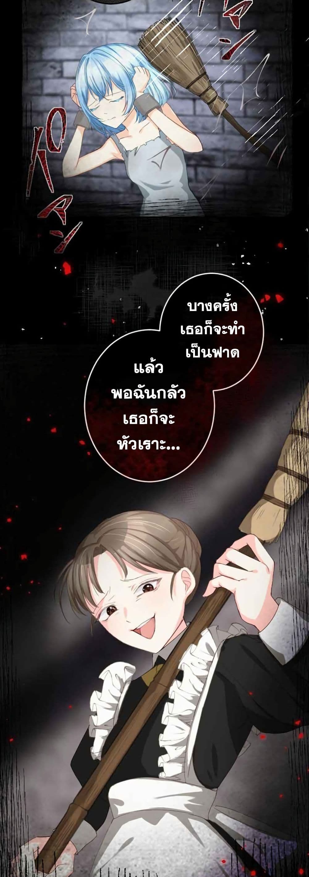 The Precious Girl Does Not Shed Tears 2-2