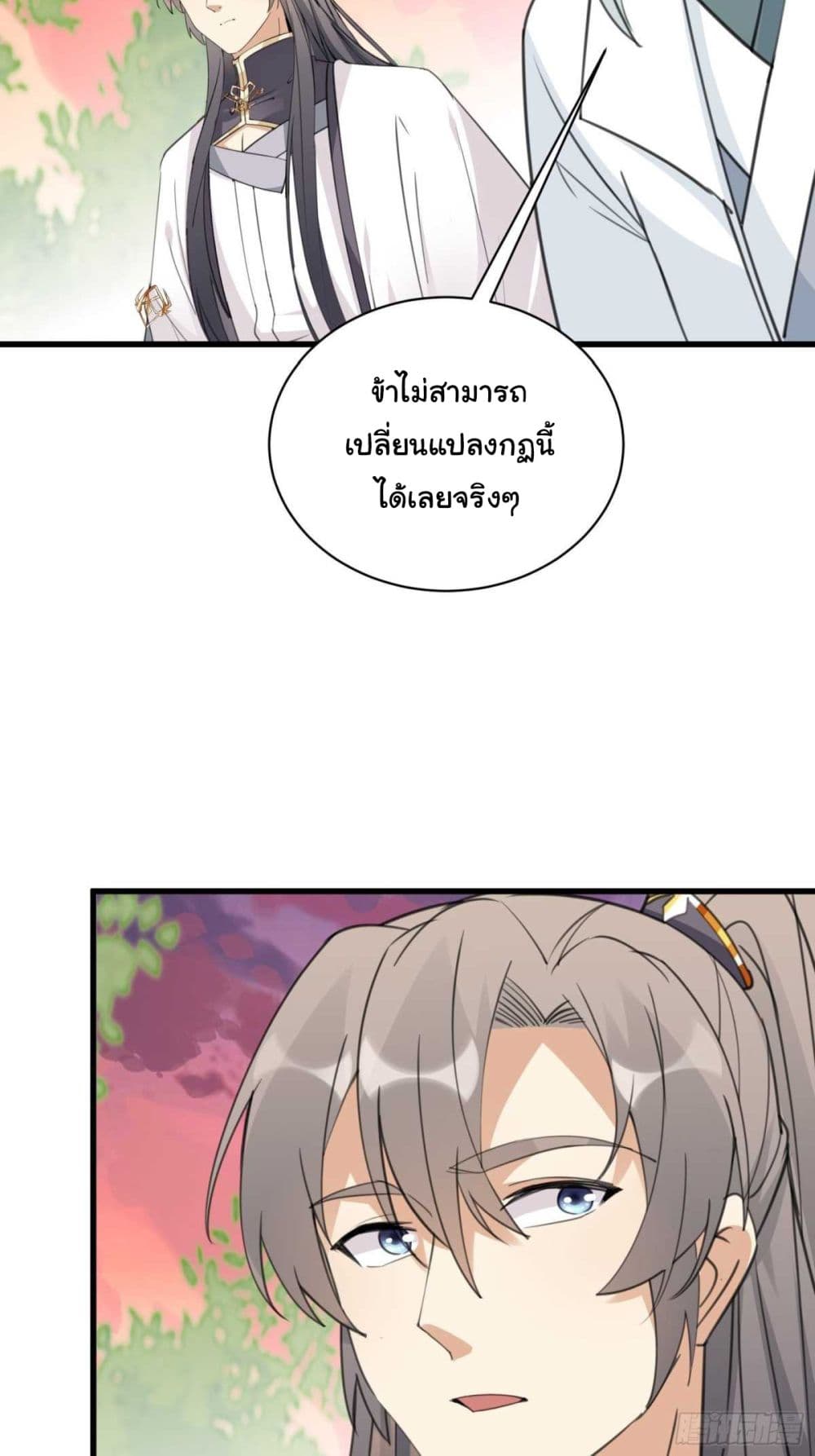 Cultivating Immortality Requires a Rich Woman 58-58