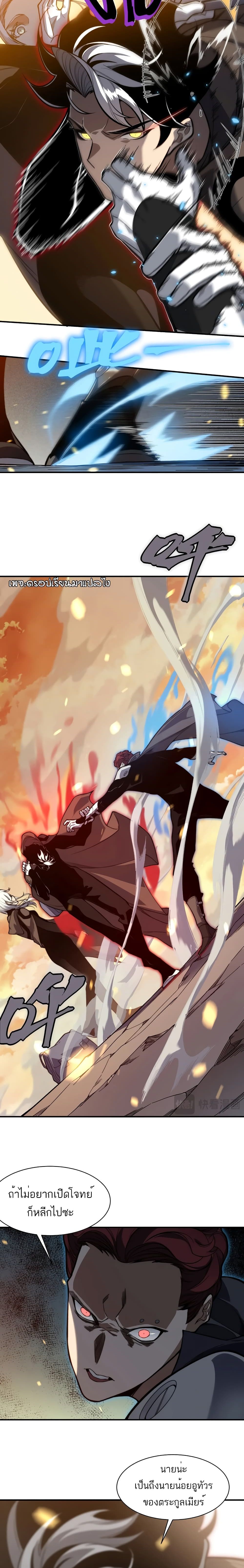Demonic Evolution 49-49