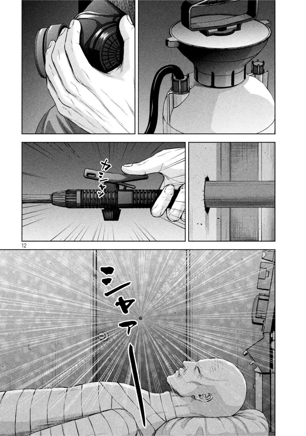 Kenshirou ni Yoroshiku 54-ค่ำคืนของผู้แก้แค้น