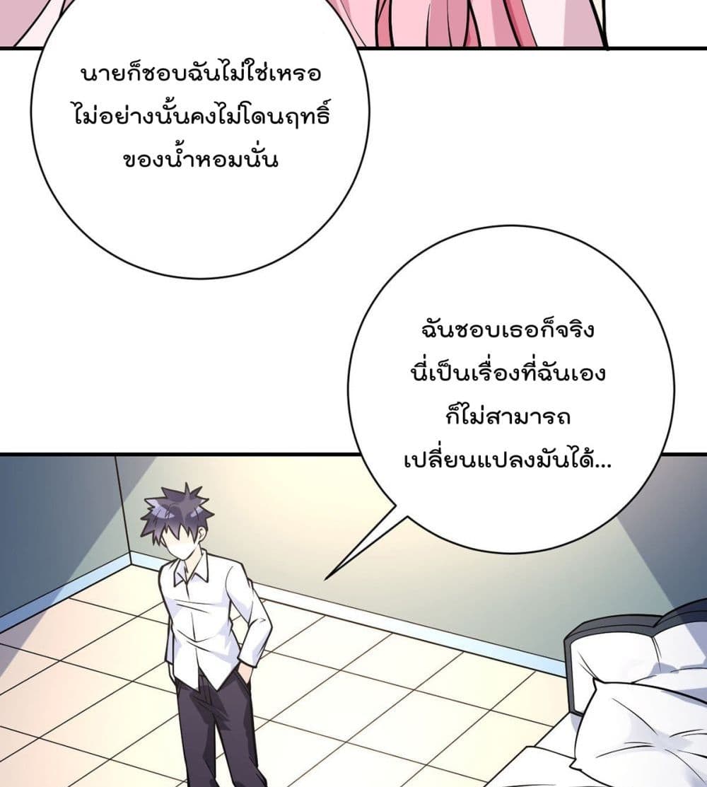 My Devil Girls Harem ฮาเร็มปีศาจสาวนี้ ของผมนะค้าบ 83-83